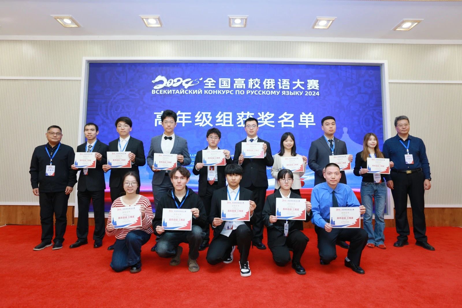 5-2024全国高校俄语大赛高年级组三等奖.jpg