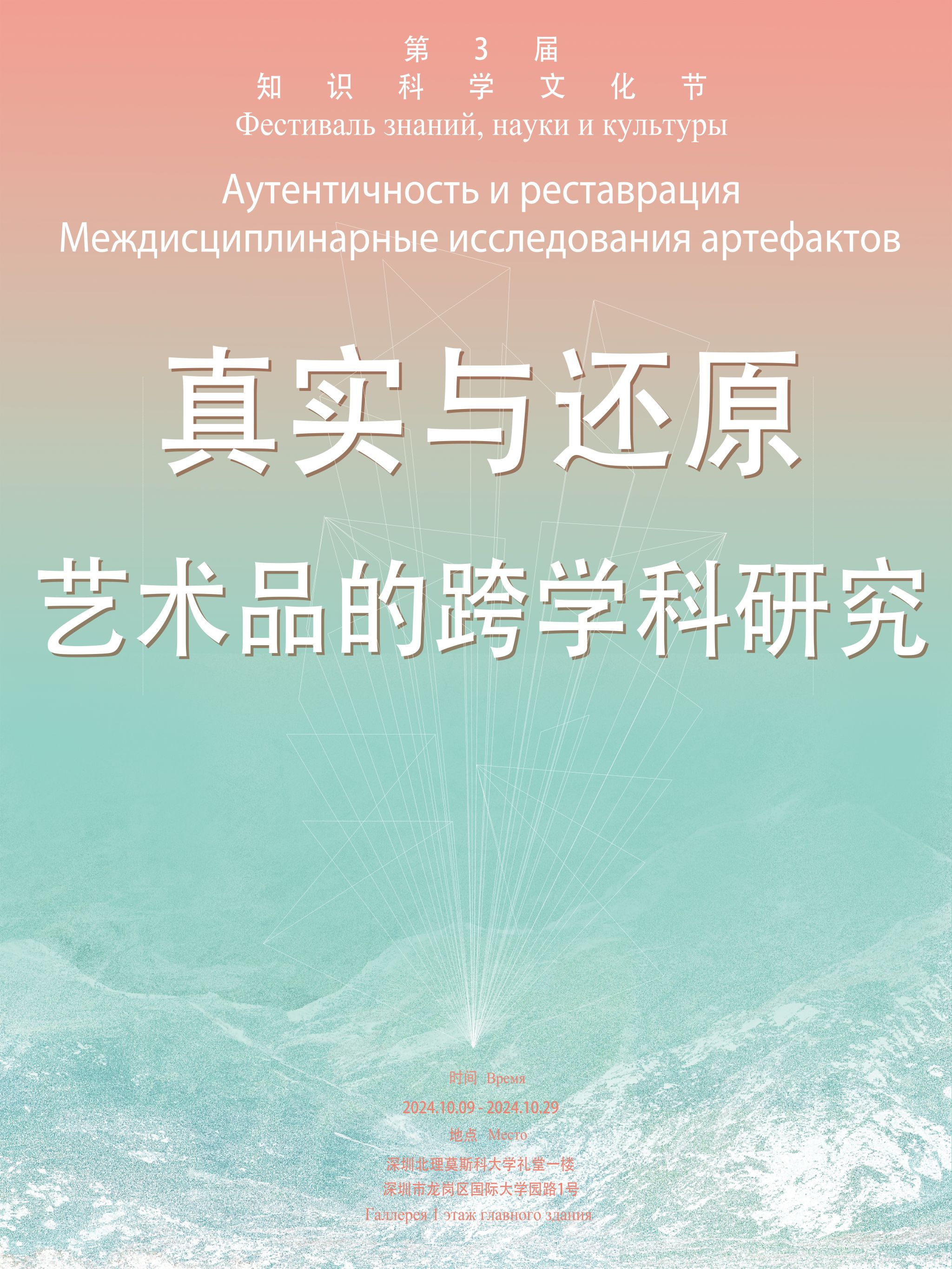 真实与还原展览照片2.jpg